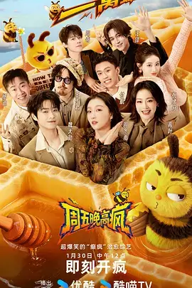 山海食堂 治愈美食综艺在线看
