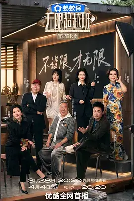 声音的形状 音乐竞演综艺